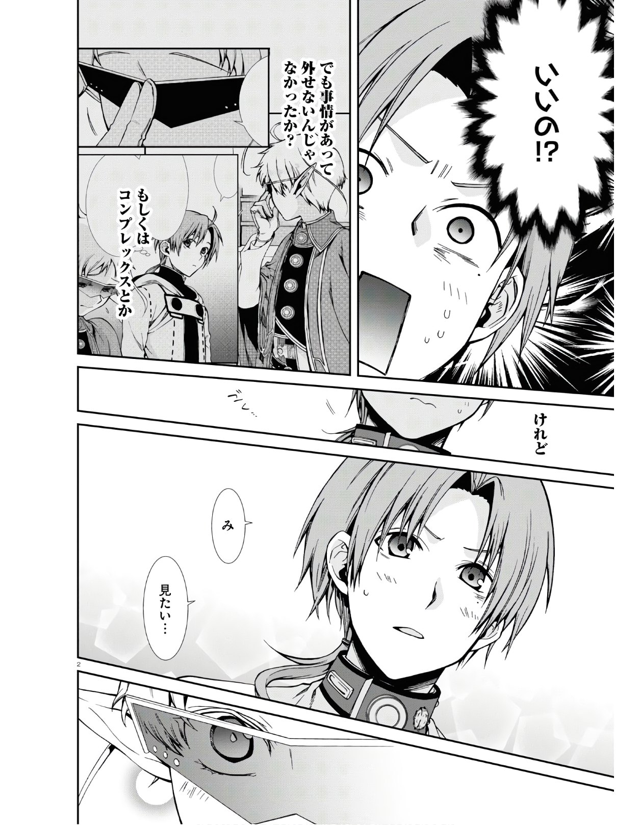 無職転生 異世界行ったら本気だす Chap 62 - Next Chap 63