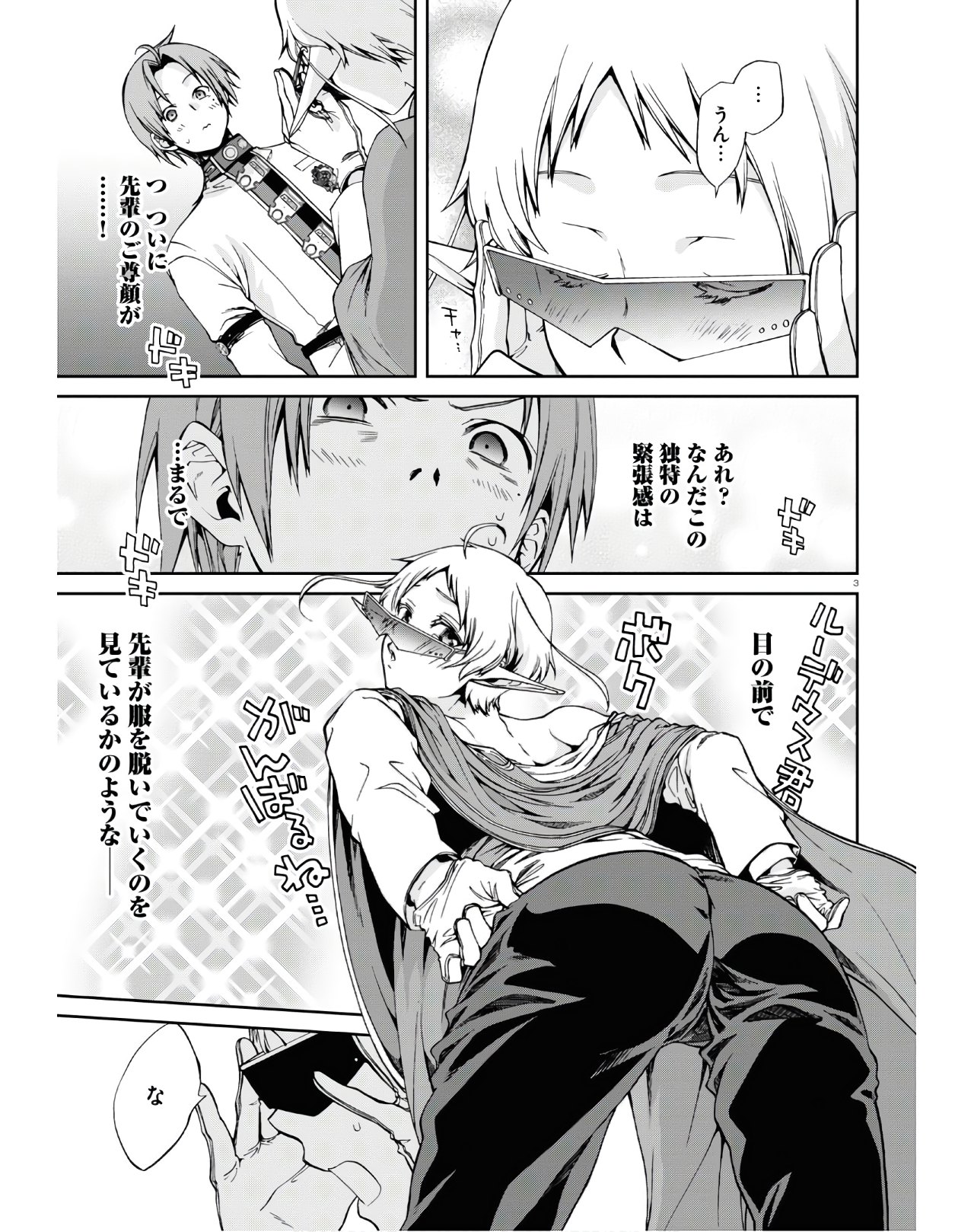 無職転生 異世界行ったら本気だす Chap 62 - Next Chap 63