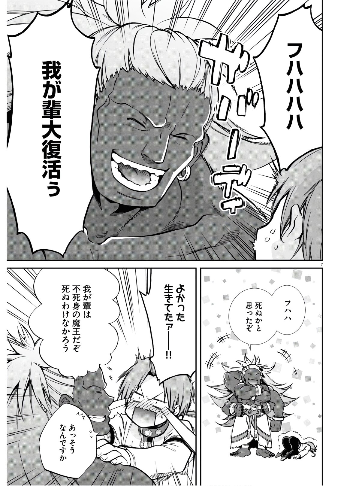 無職転生 異世界行ったら本気だす Chap 67 - Next Chap 68