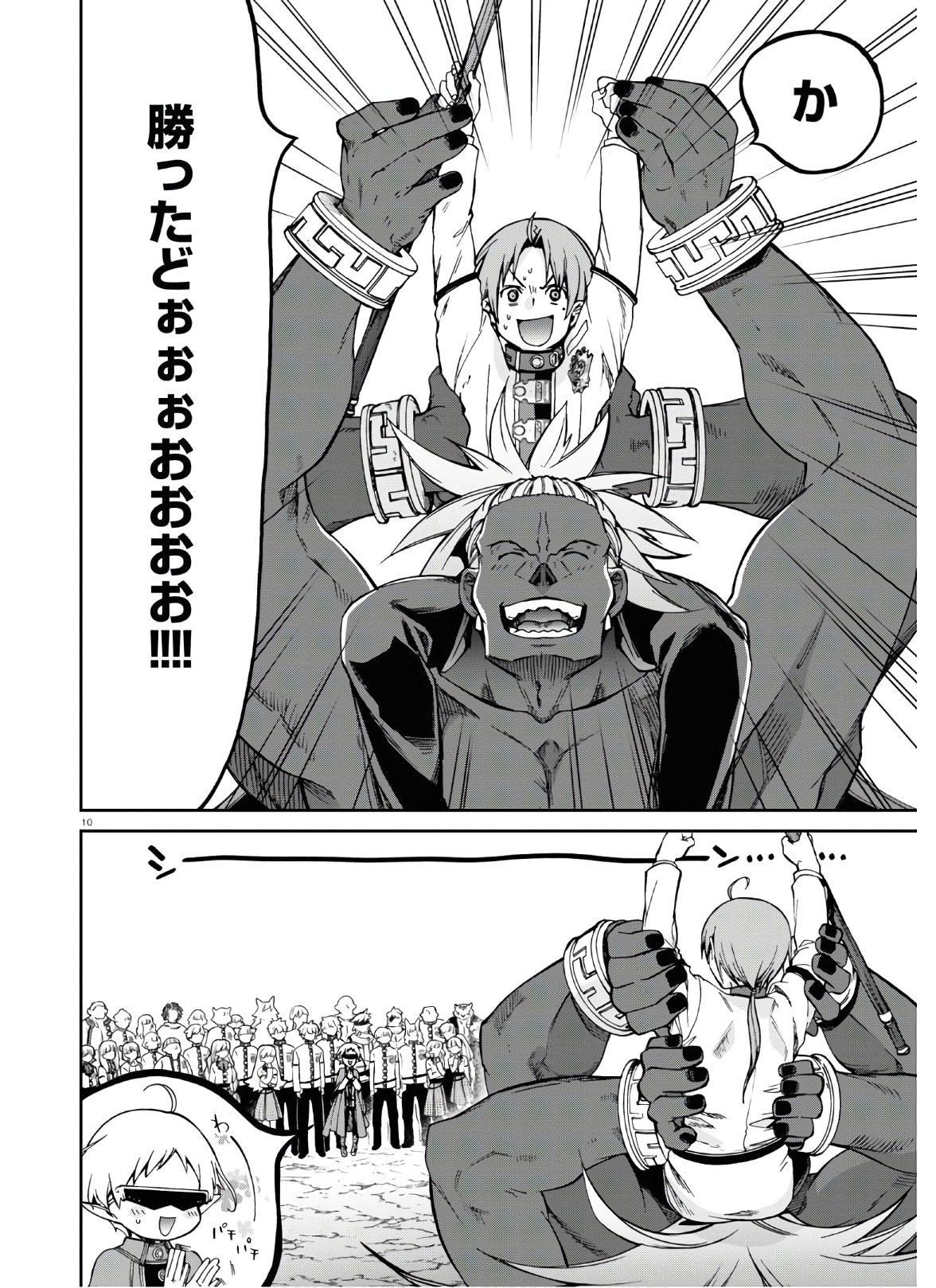 無職転生 異世界行ったら本気だす Chap 67 - Next Chap 68