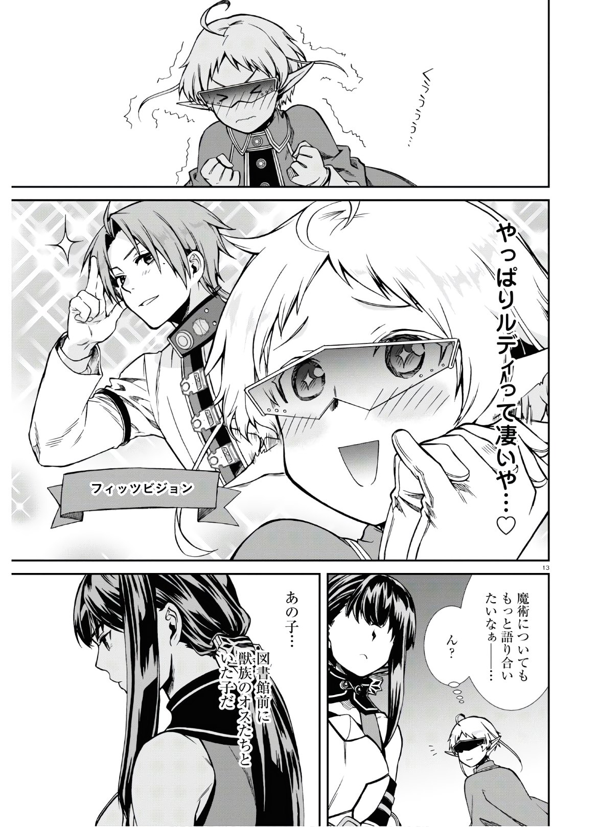 無職転生 異世界行ったら本気だす Chap 67 - Next Chap 68