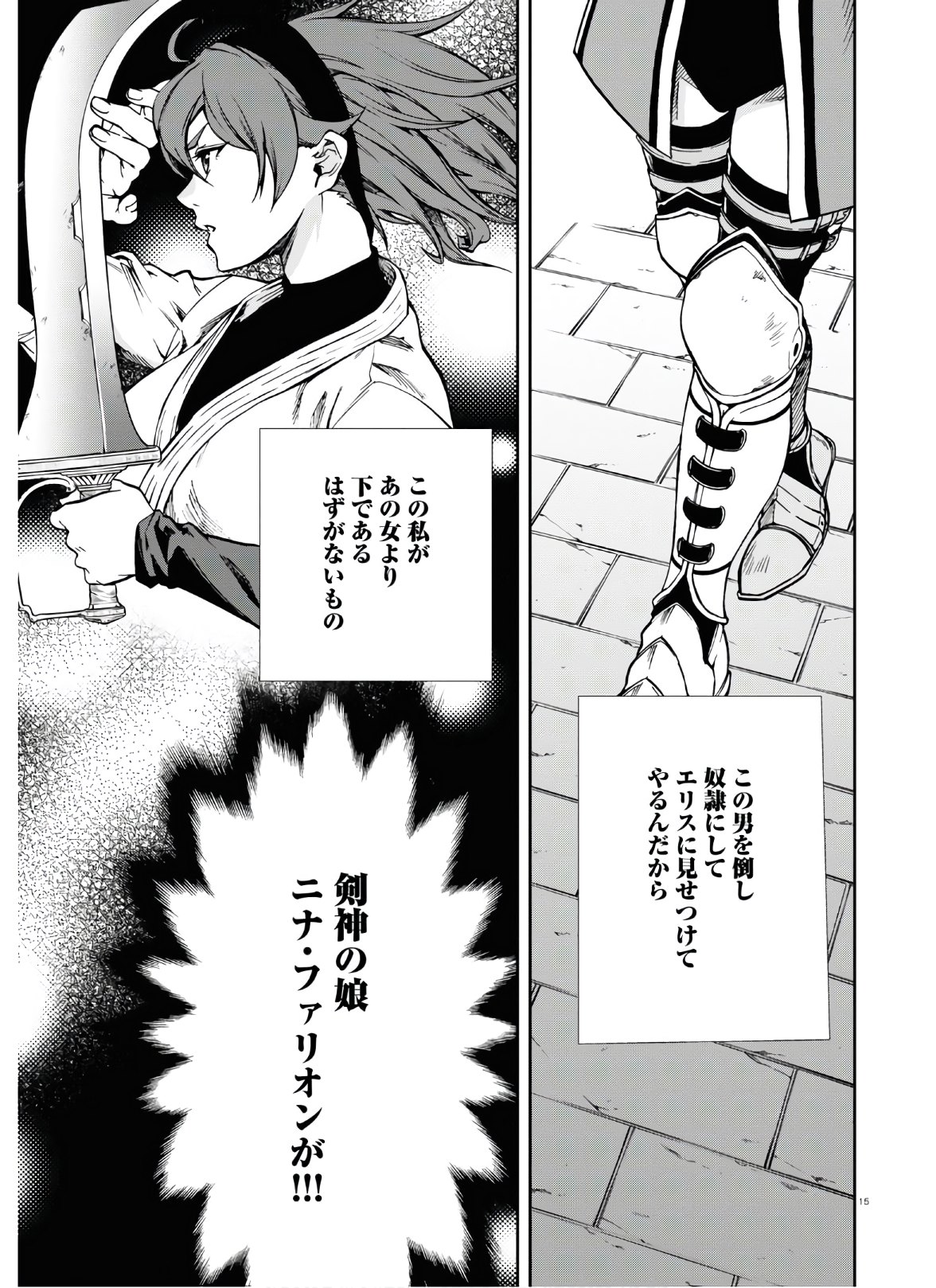 無職転生 異世界行ったら本気だす Chap 67 - Next Chap 68