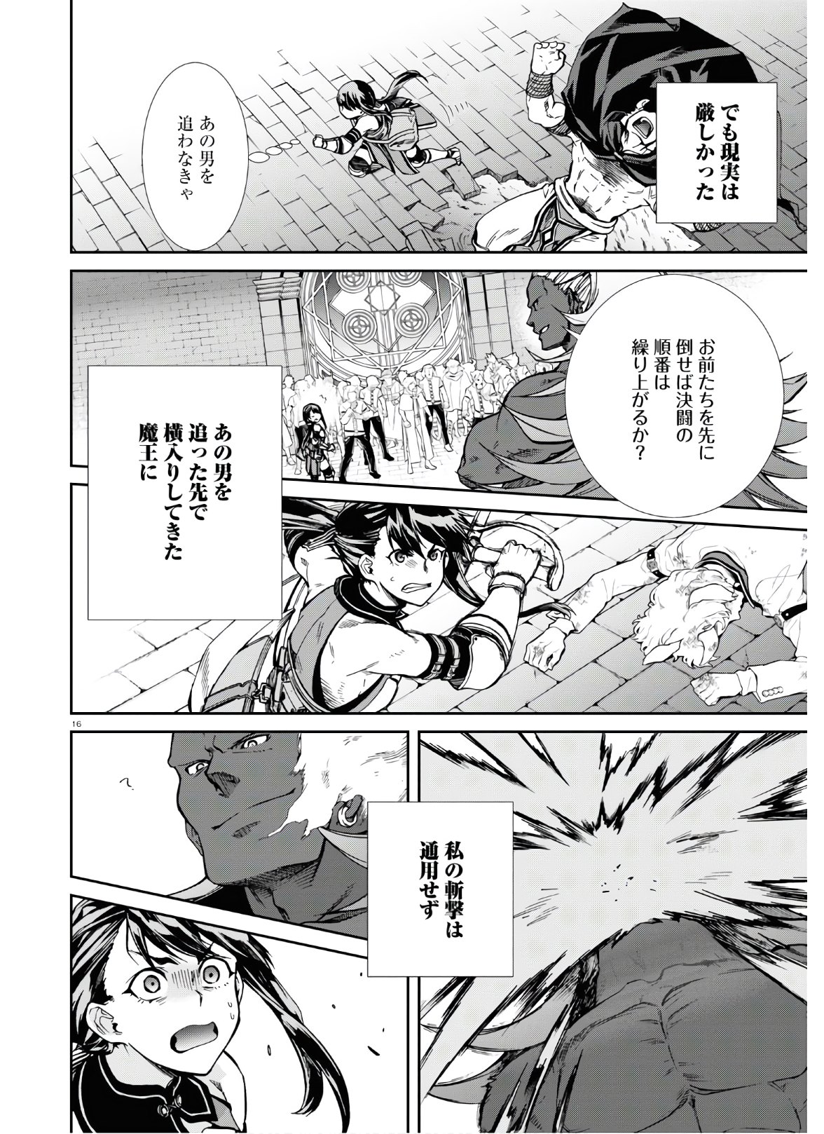 無職転生 異世界行ったら本気だす Chap 67 - Next Chap 68