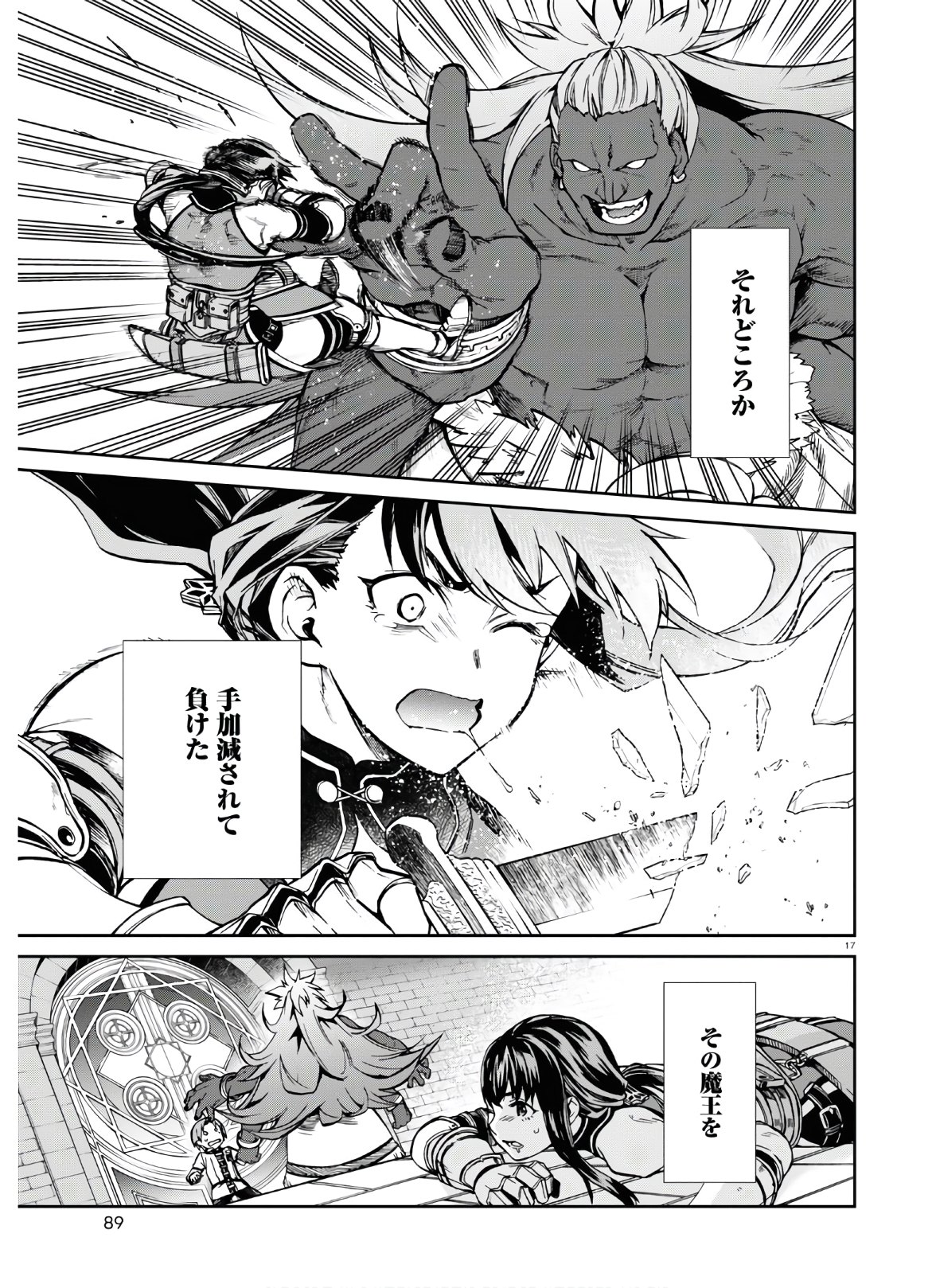 無職転生 異世界行ったら本気だす Chap 67 - Next Chap 68