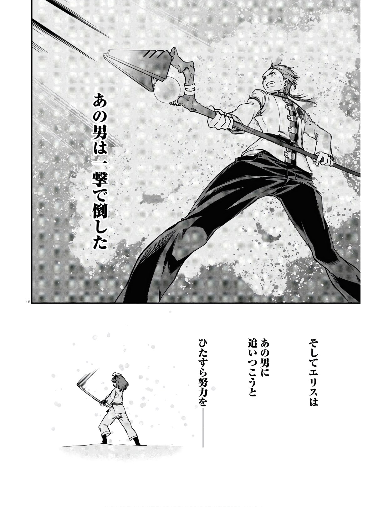 無職転生 異世界行ったら本気だす Chap 67 - Next Chap 68