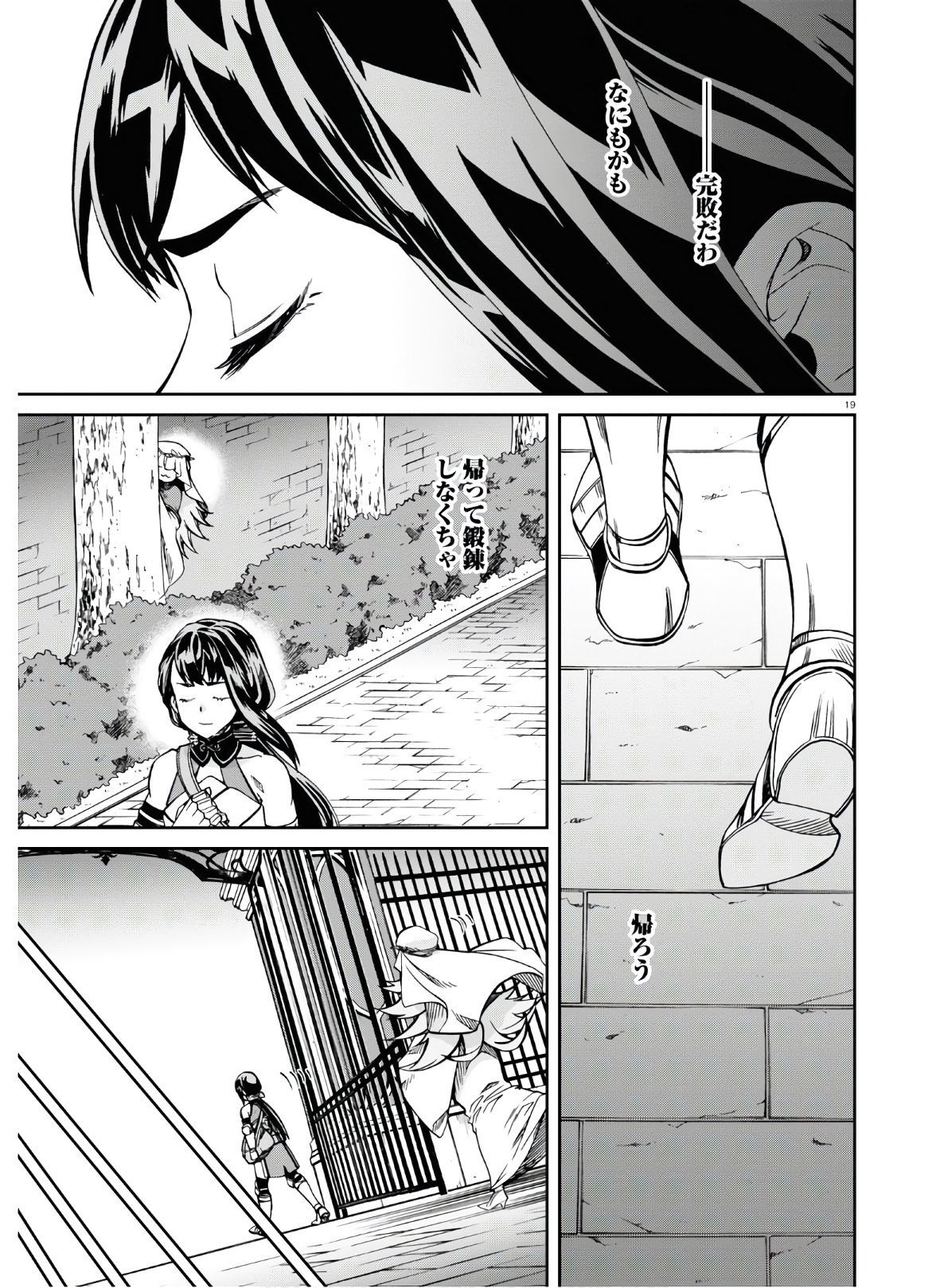 無職転生 異世界行ったら本気だす Chap 67 - Next Chap 68