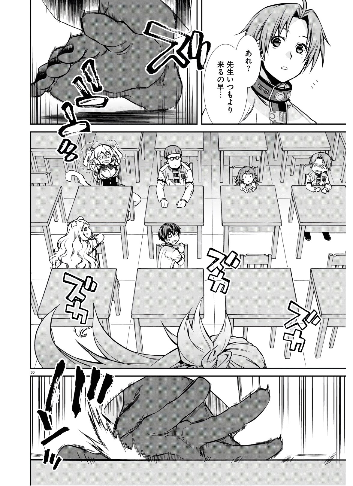 無職転生 異世界行ったら本気だす Chap 67 - Next Chap 68