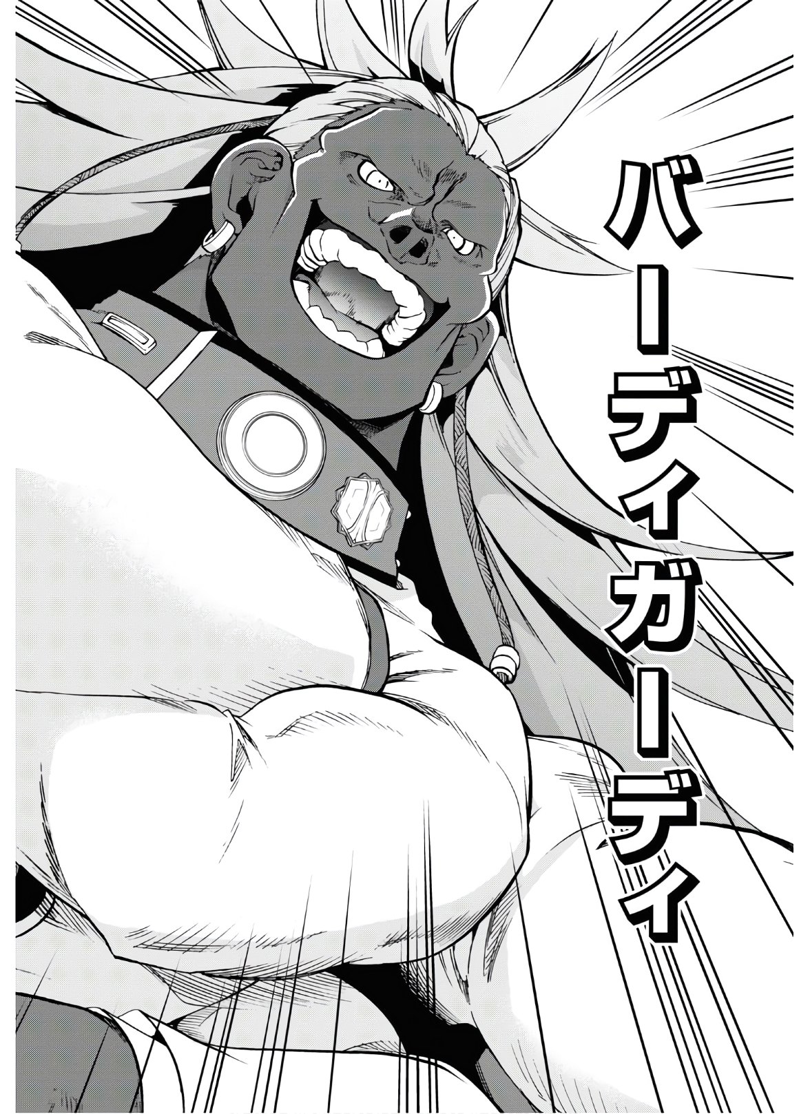 無職転生 異世界行ったら本気だす Chap 67 - Next Chap 68