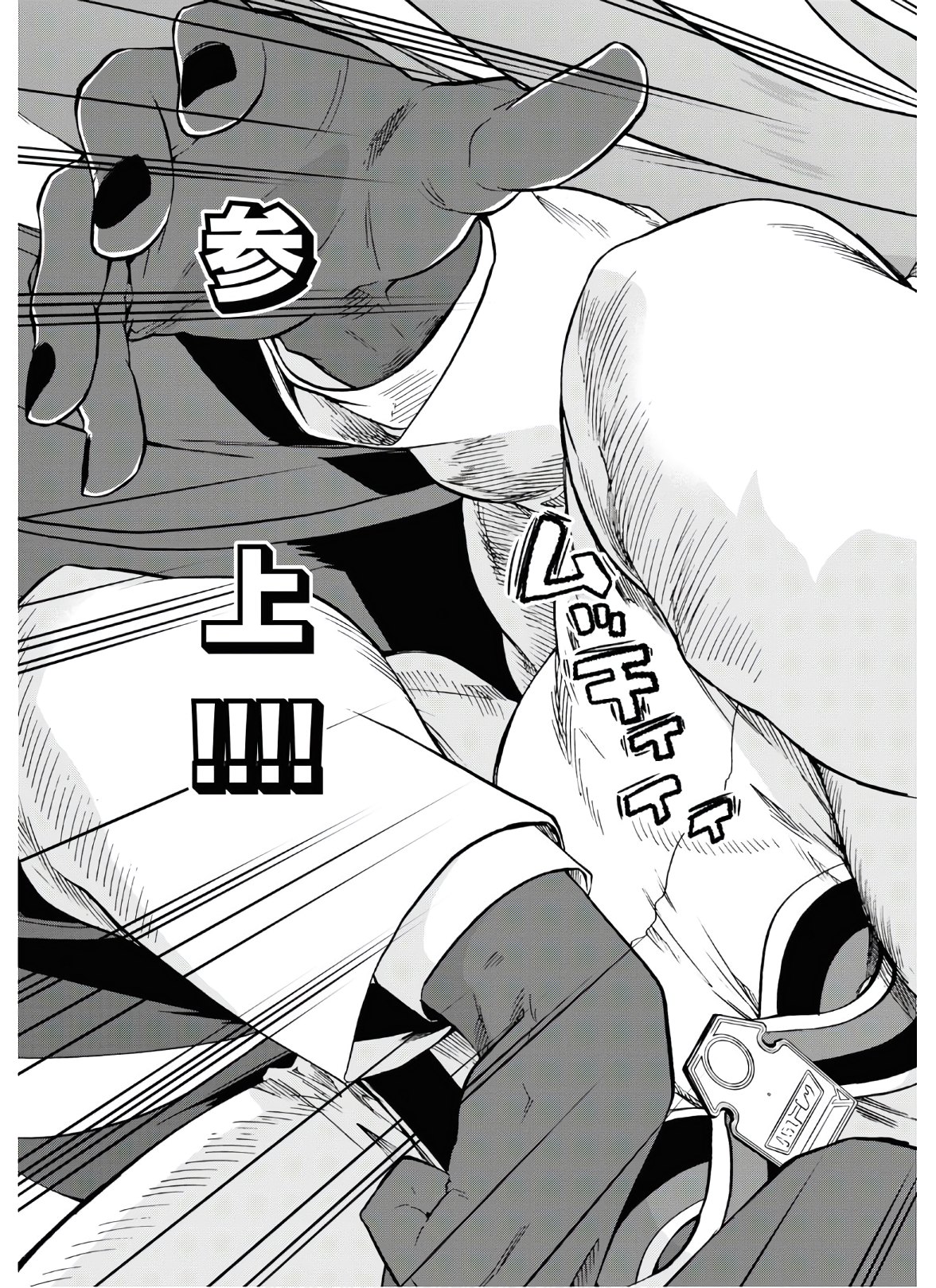 無職転生 異世界行ったら本気だす Chap 67 - Next Chap 68