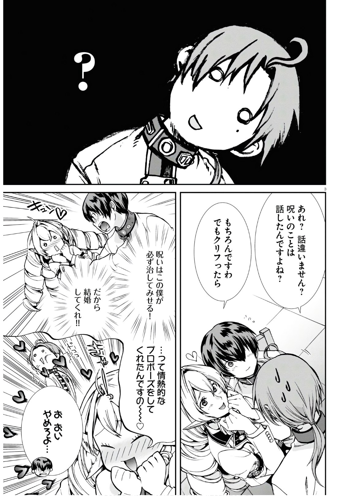 無職転生 異世界行ったら本気だす Chap 64 - Next Chap 65