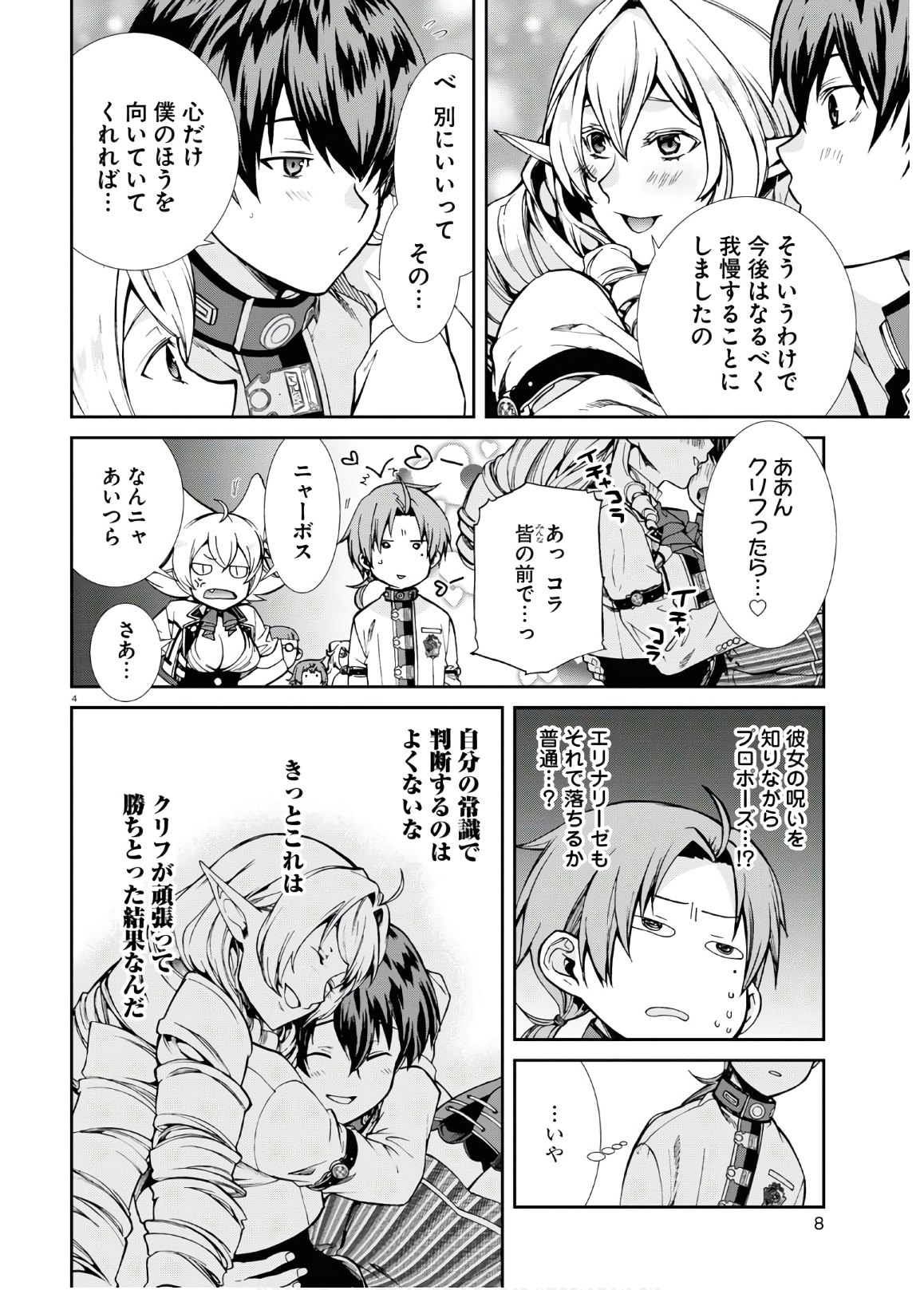 無職転生 異世界行ったら本気だす Chap 64 - Next Chap 65