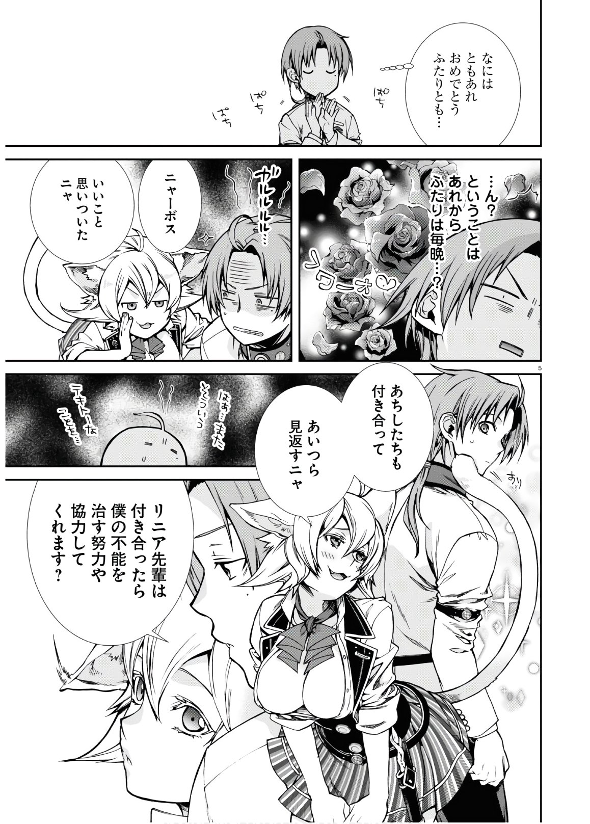 無職転生 異世界行ったら本気だす Chap 64 - Next Chap 65