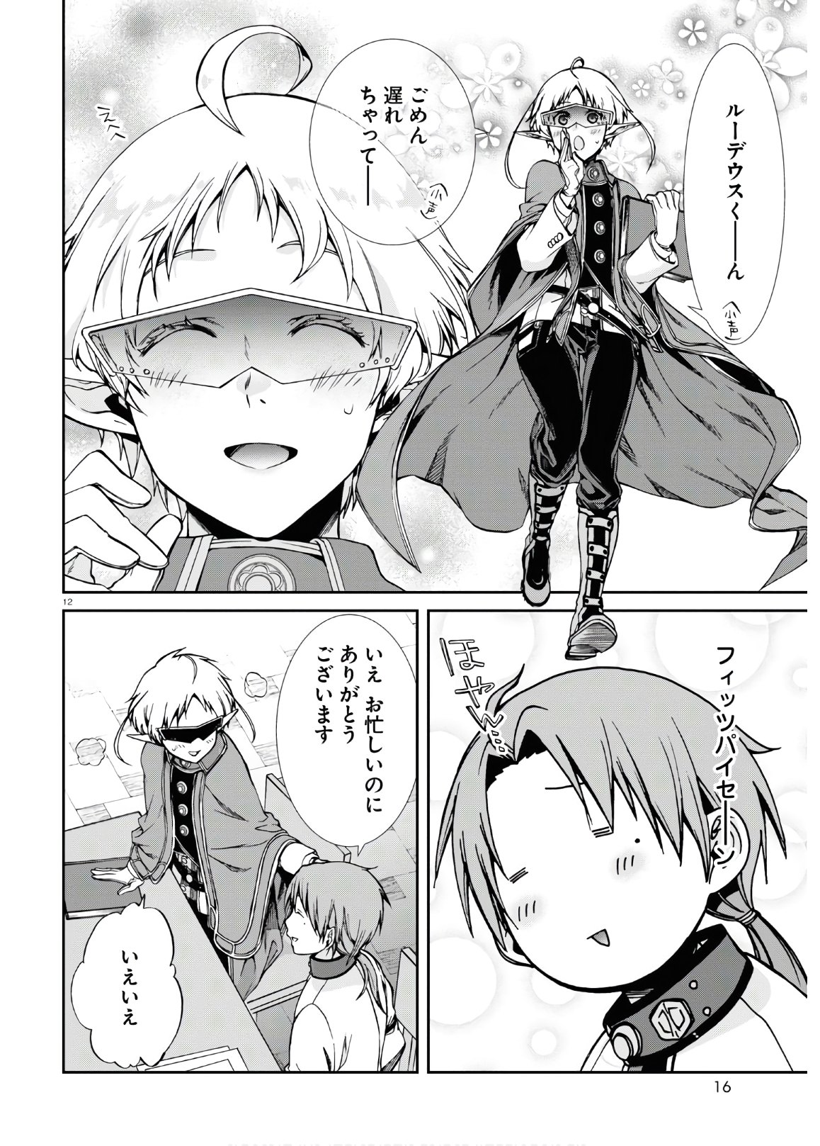 無職転生 異世界行ったら本気だす Chap 64 - Next Chap 65