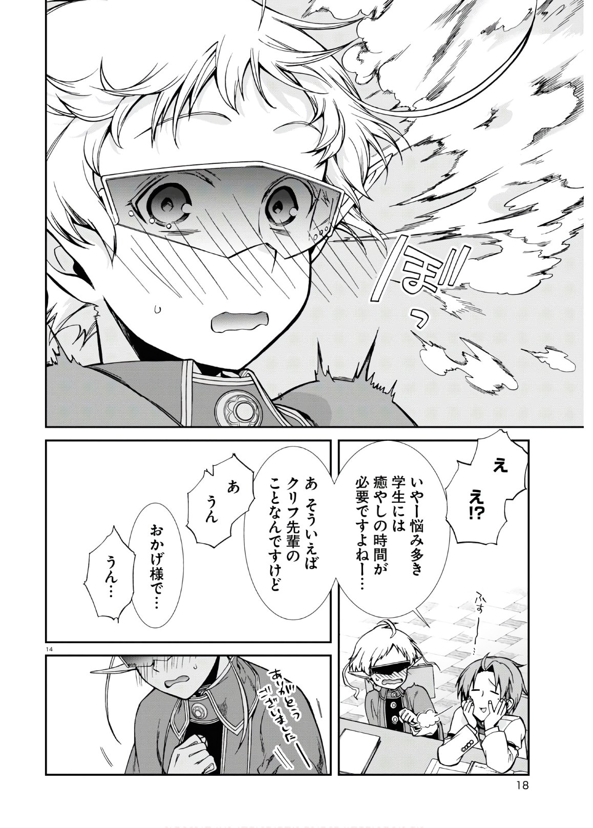 無職転生 異世界行ったら本気だす Chap 64 - Next Chap 65
