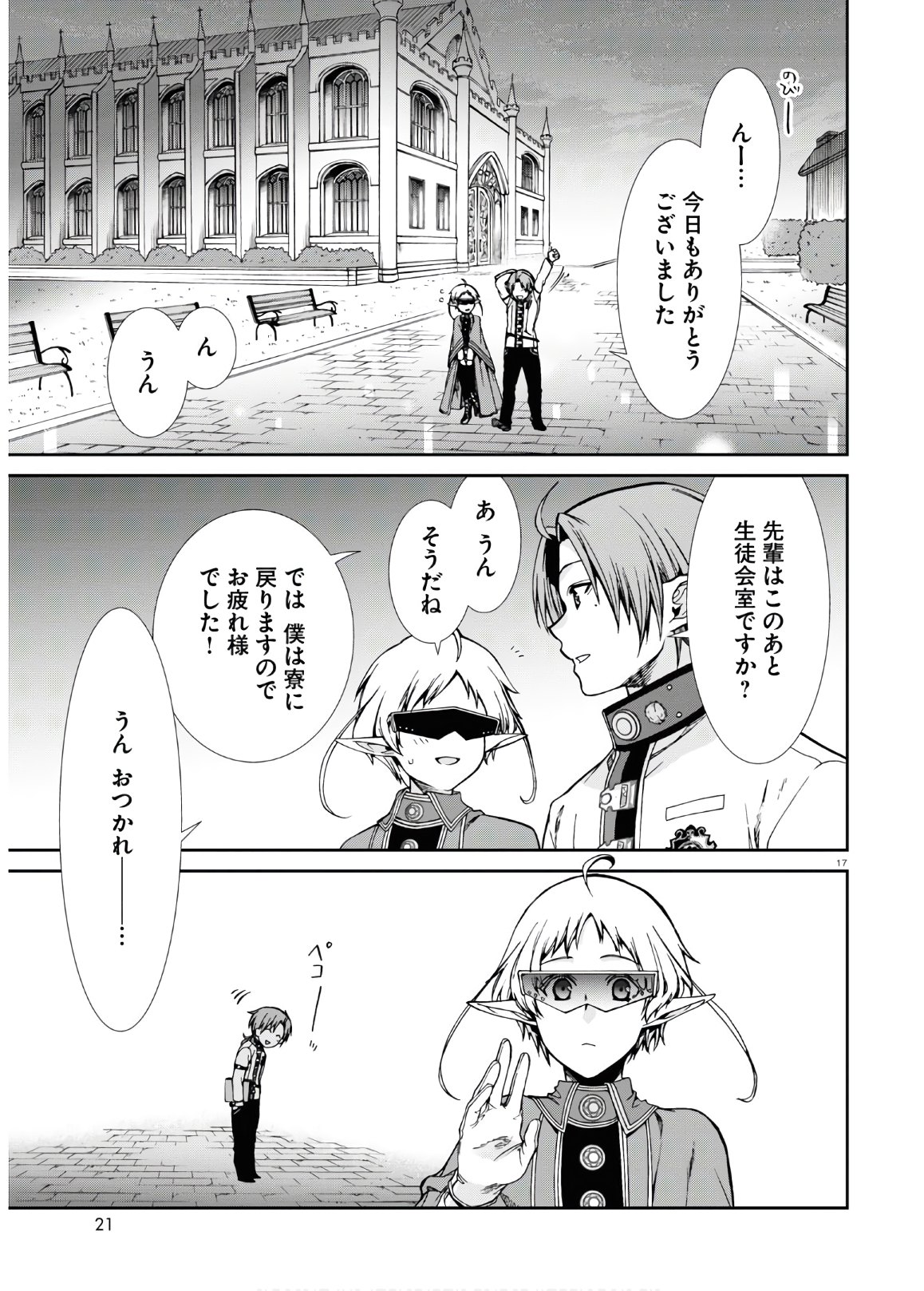 無職転生 異世界行ったら本気だす Chap 64 - Next Chap 65