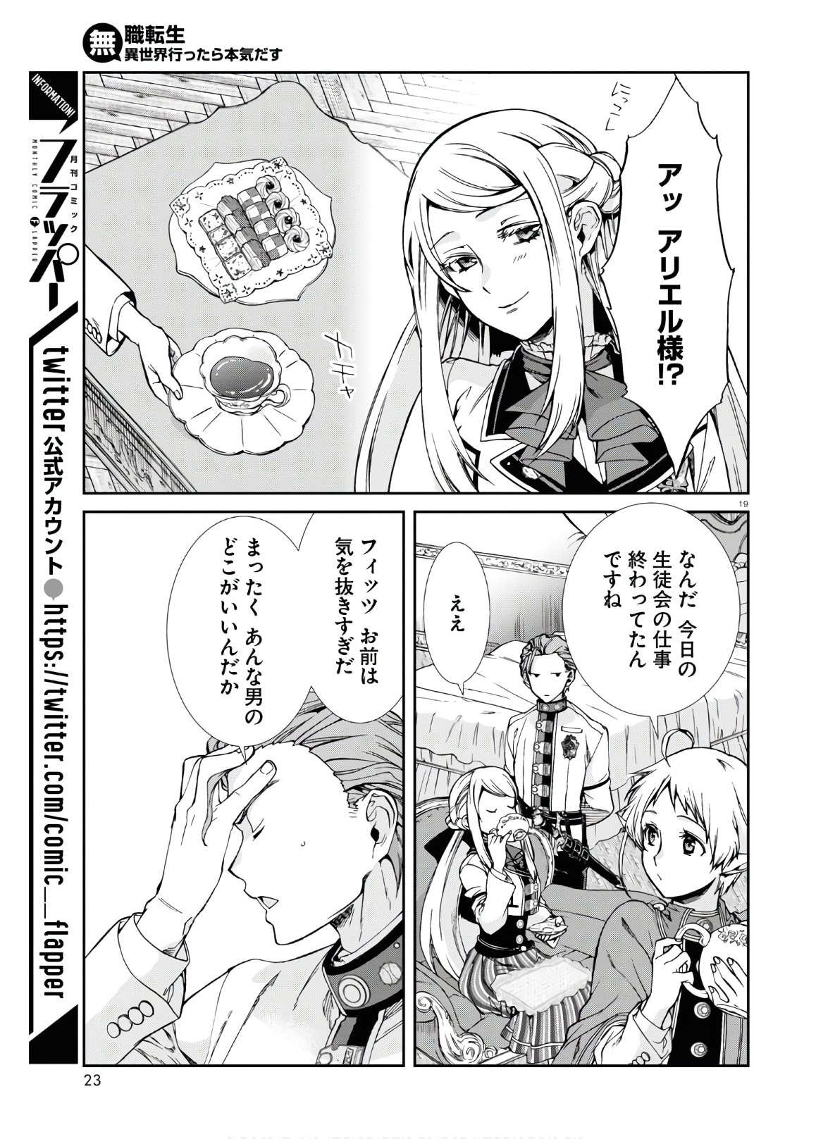 無職転生 異世界行ったら本気だす Chap 64 - Next Chap 65