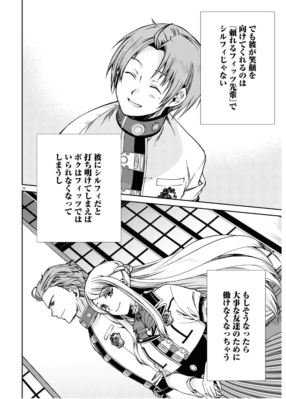 無職転生 異世界行ったら本気だす Chap 64 - Next Chap 65