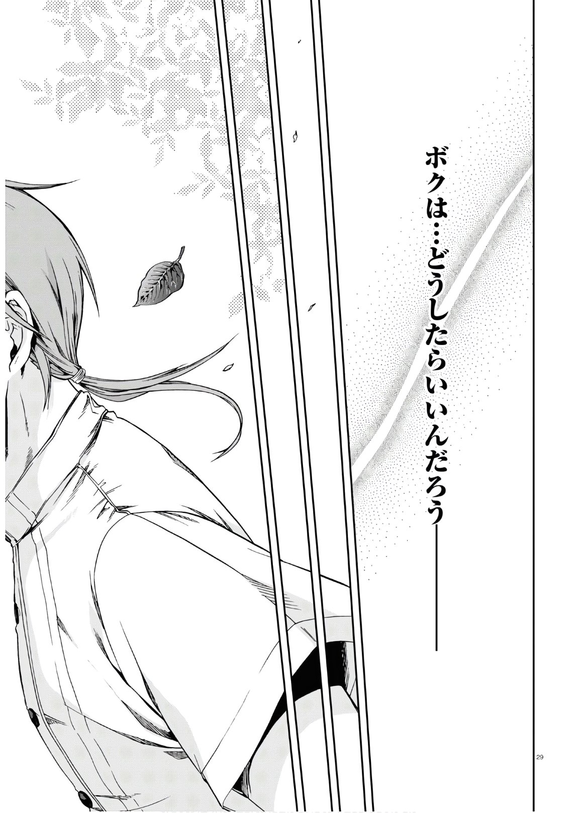 無職転生 異世界行ったら本気だす Chap 64 - Next Chap 65