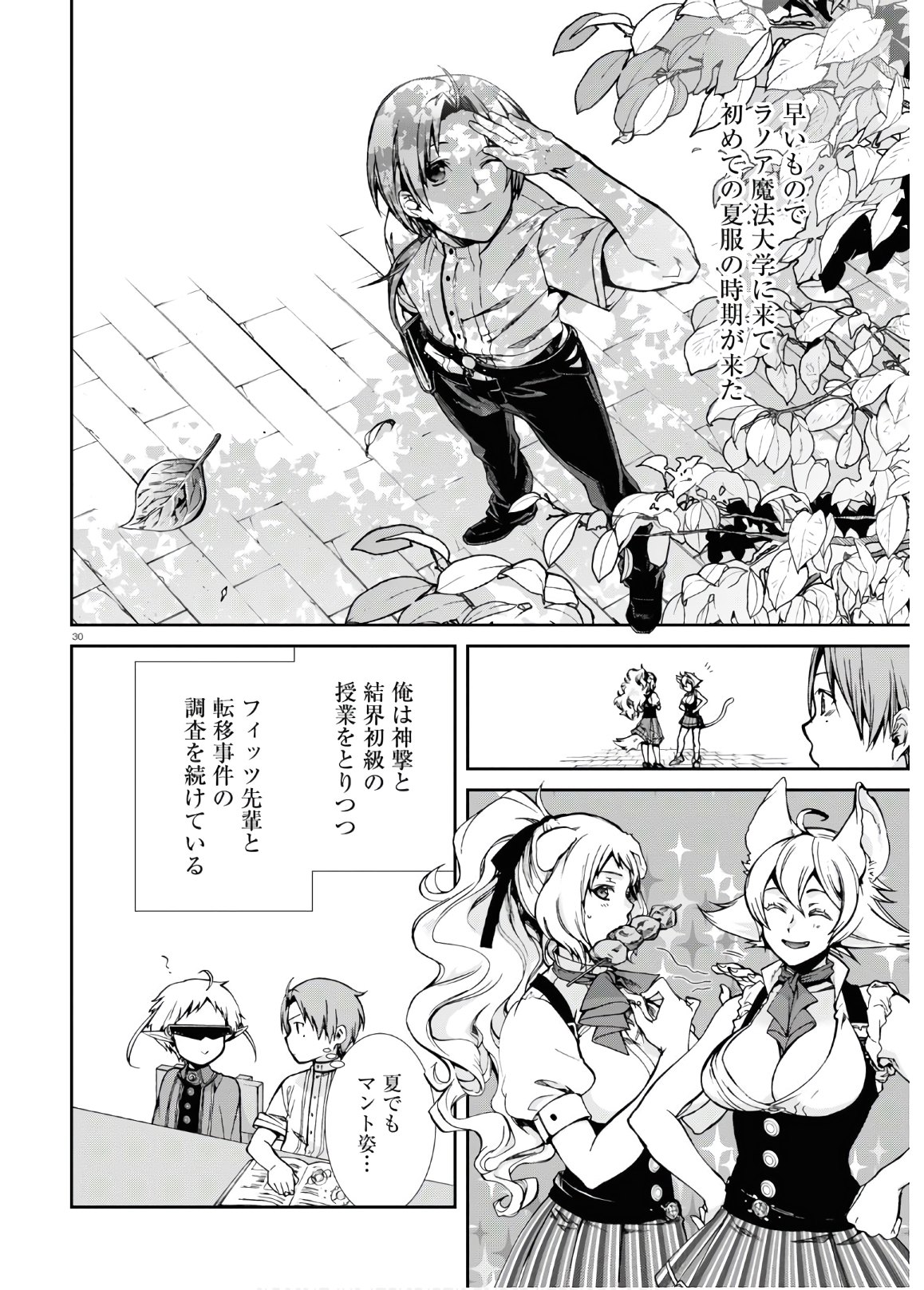 無職転生 異世界行ったら本気だす Chap 64 - Next Chap 65