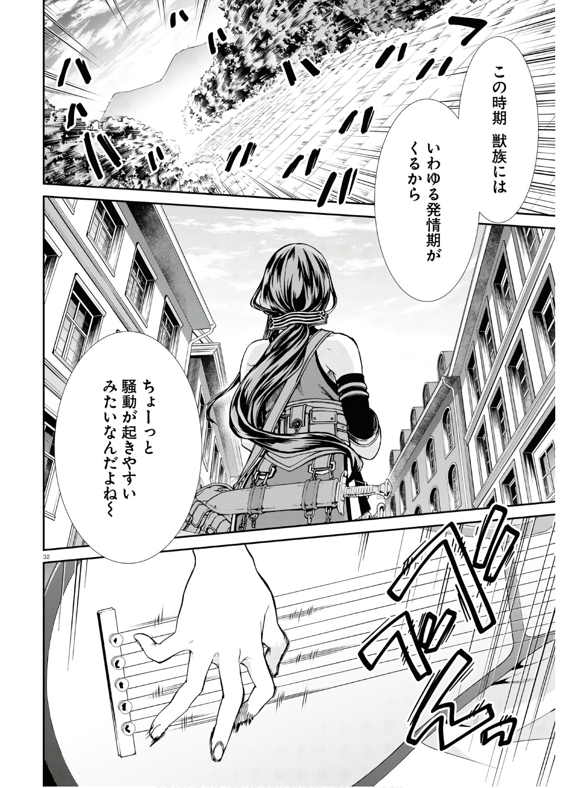 無職転生 異世界行ったら本気だす Chap 64 - Next Chap 65