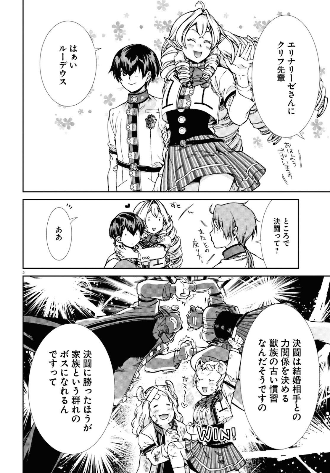 無職転生 異世界行ったら本気だす Chap 65 - Next Chap 66