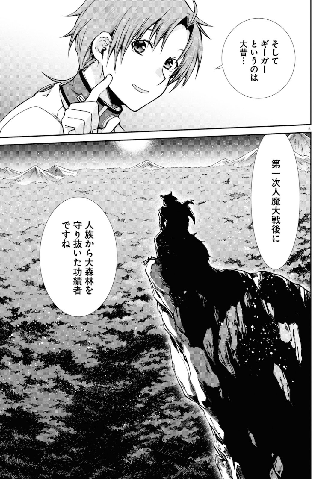 無職転生 異世界行ったら本気だす Chap 65 - Next Chap 66
