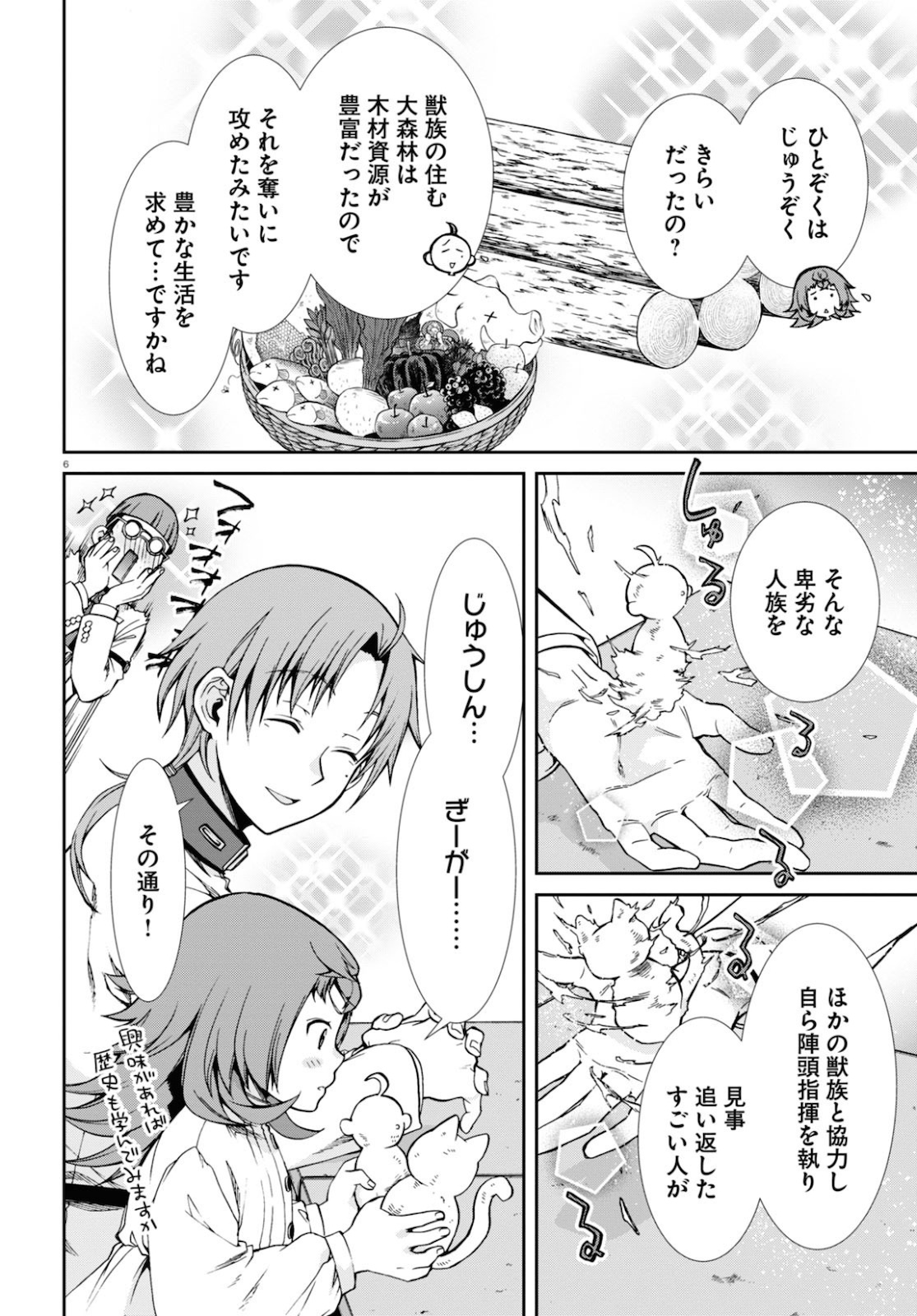 無職転生 異世界行ったら本気だす Chap 65 - Next Chap 66