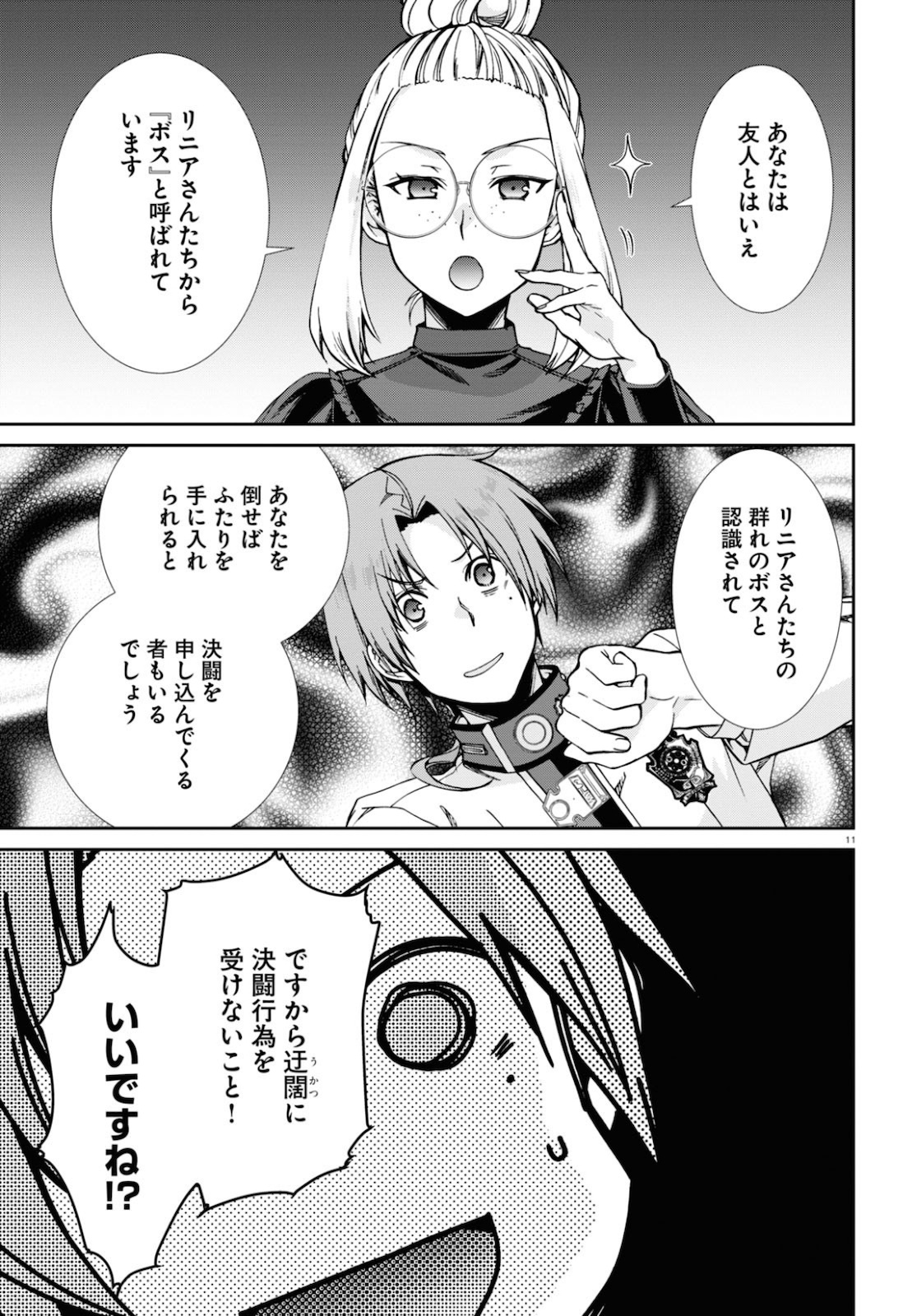 無職転生 異世界行ったら本気だす Chap 65 - Next Chap 66