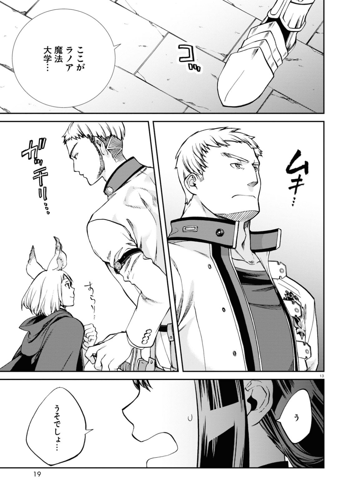 無職転生 異世界行ったら本気だす Chap 65 - Next Chap 66