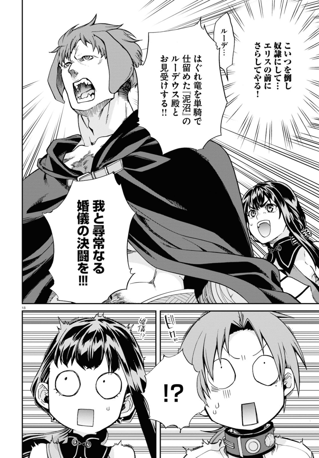 無職転生 異世界行ったら本気だす Chap 65 - Next Chap 66