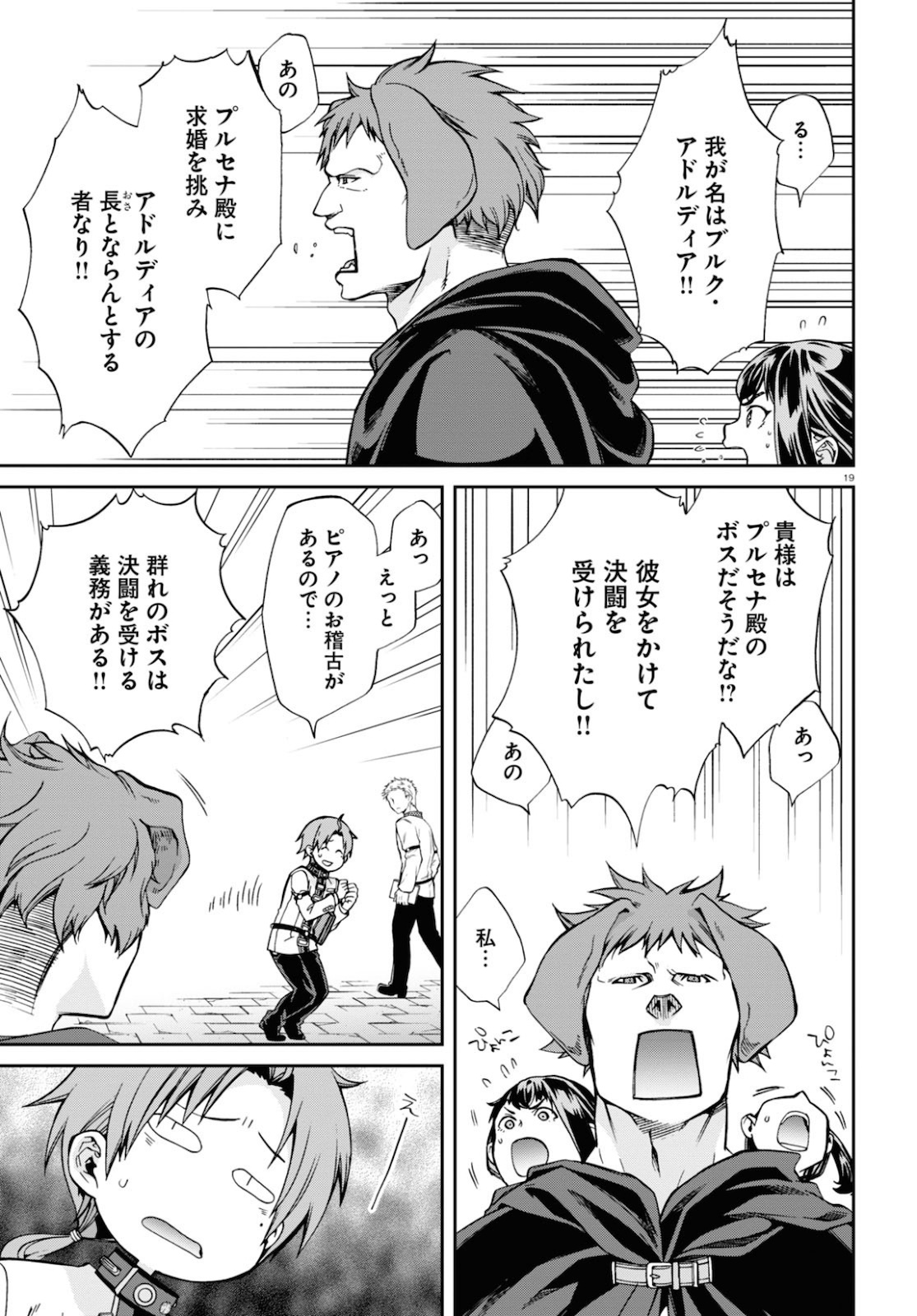 無職転生 異世界行ったら本気だす Chap 65 - Next Chap 66