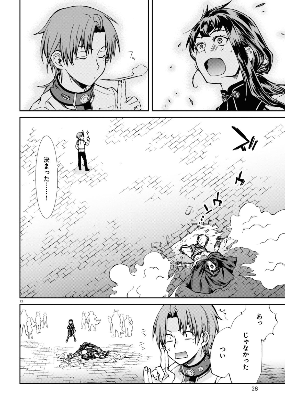 無職転生 異世界行ったら本気だす Chap 65 - Next Chap 66