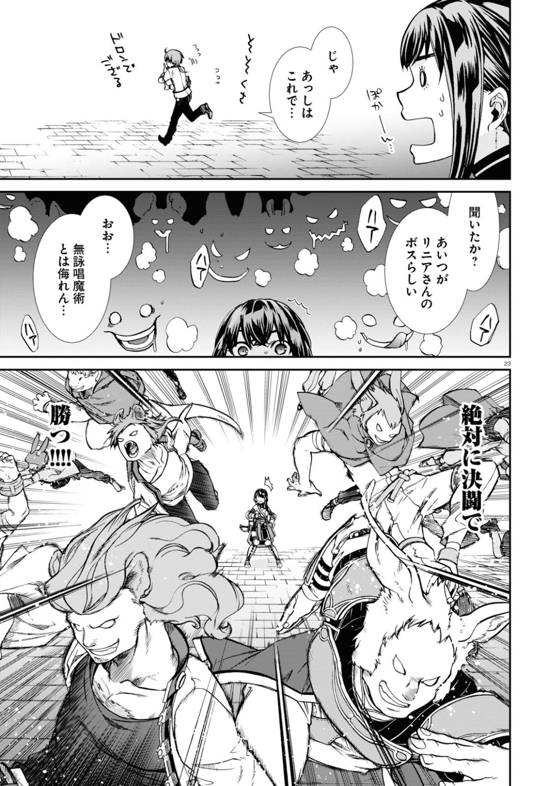 無職転生 異世界行ったら本気だす Chap 65 - Next Chap 66