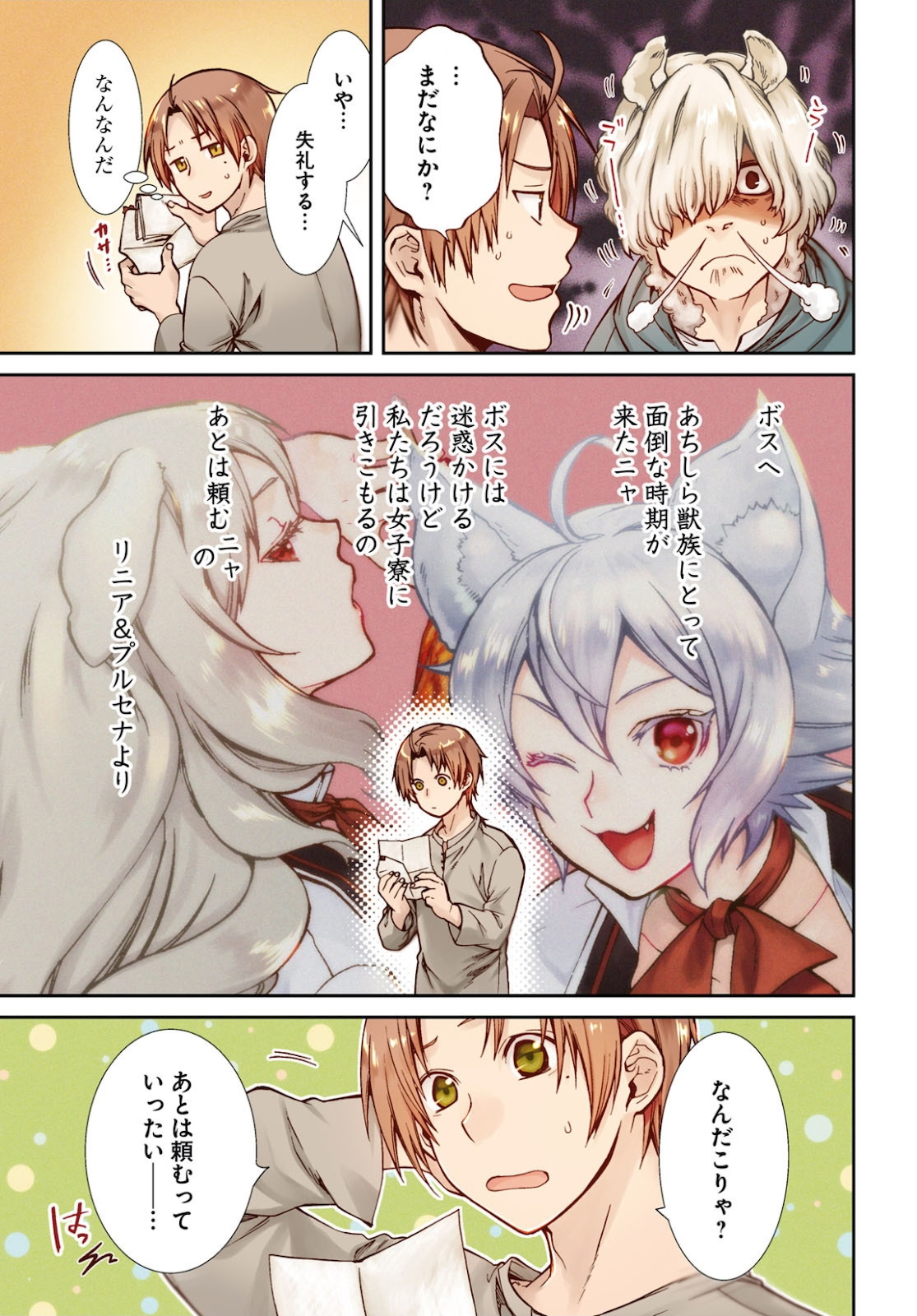 無職転生 異世界行ったら本気だす Chap 65 - Next Chap 66