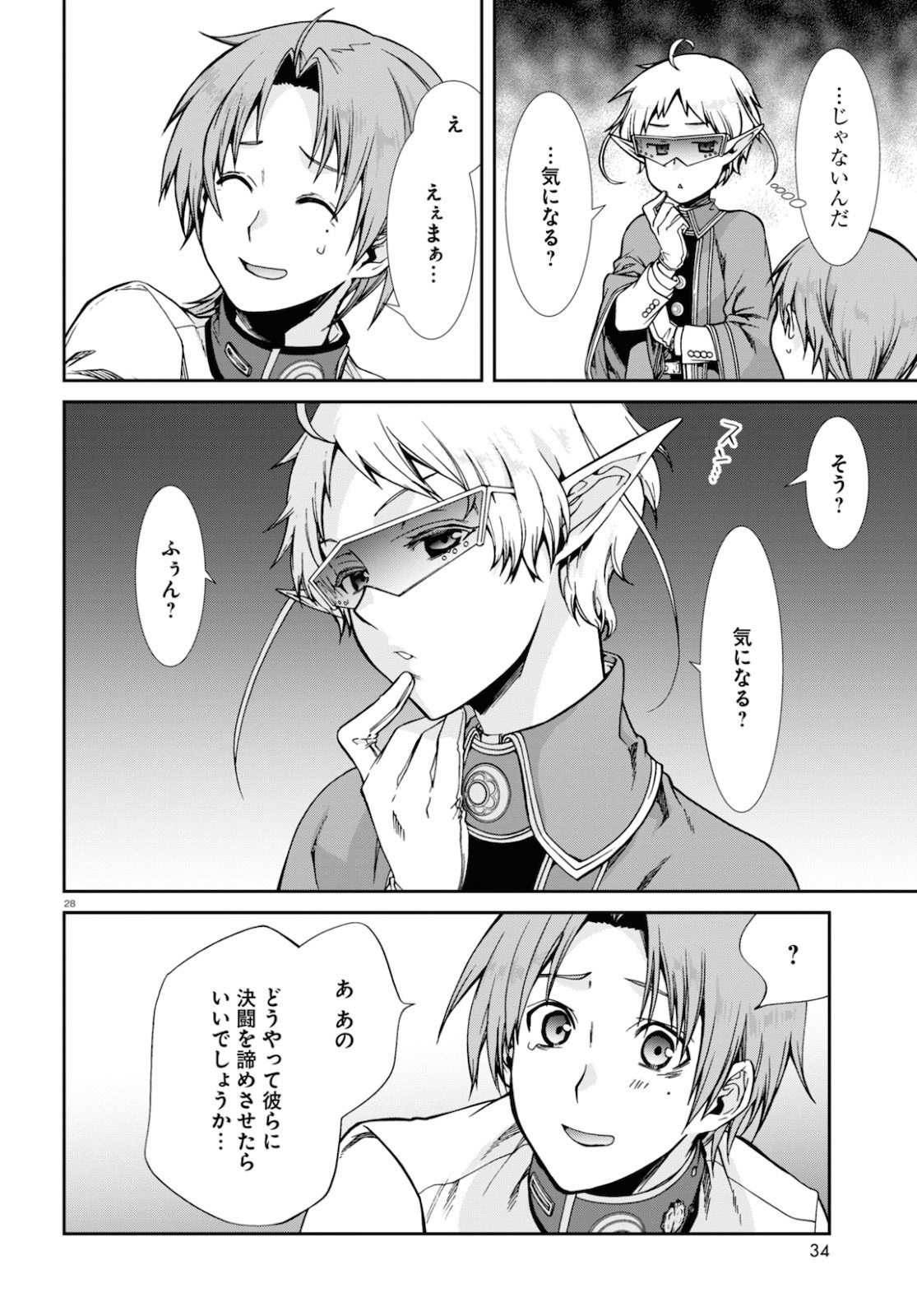 無職転生 異世界行ったら本気だす Chap 65 - Next Chap 66
