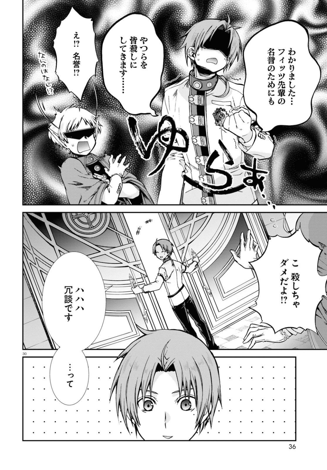 無職転生 異世界行ったら本気だす Chap 65 - Next Chap 66