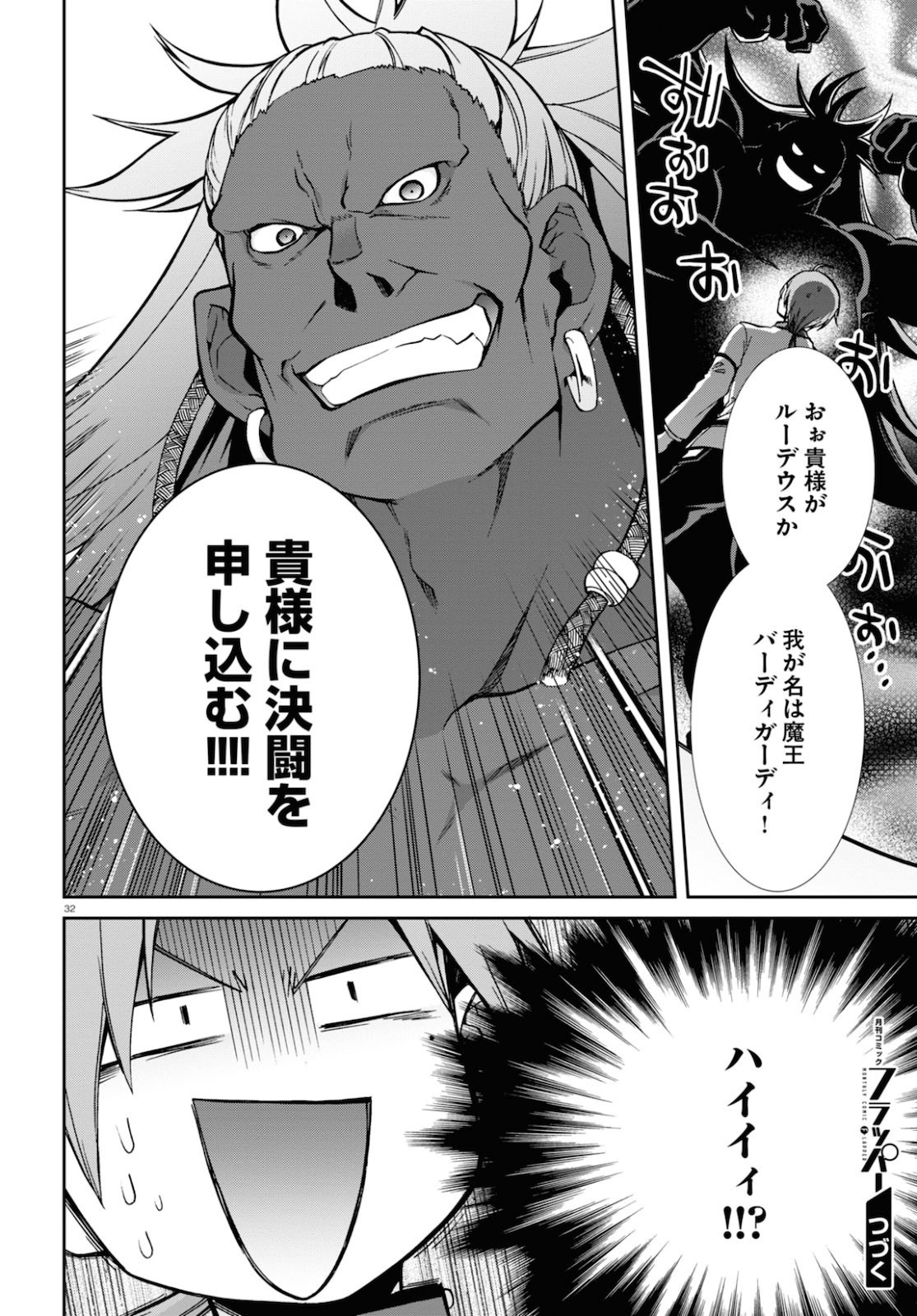 無職転生 異世界行ったら本気だす Chap 65 - Next Chap 66