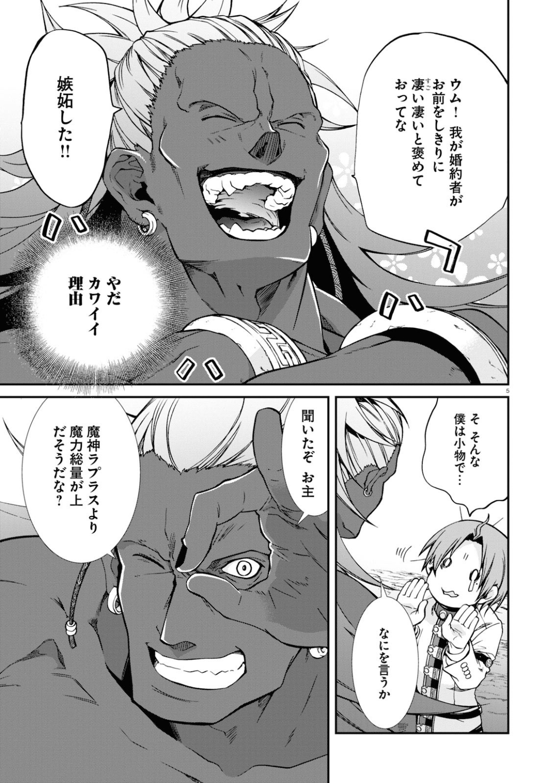 無職転生 異世界行ったら本気だす Chap 66 - Next Chap 67