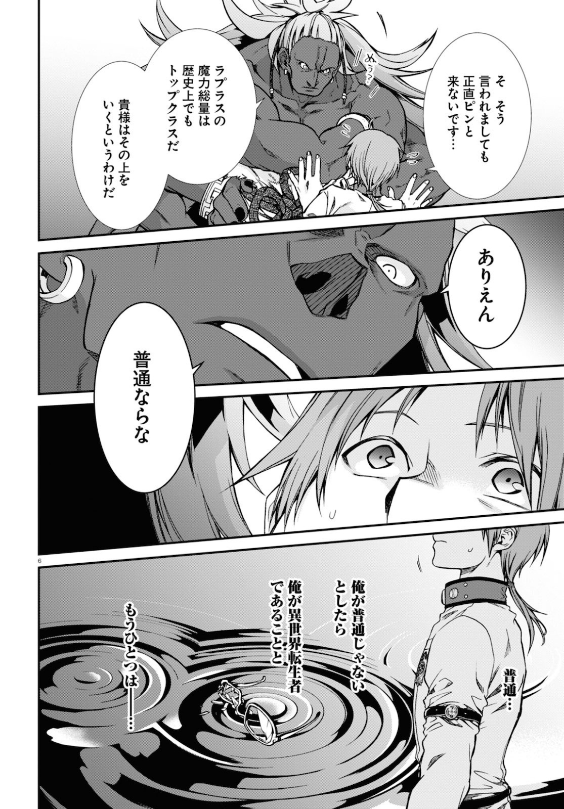 無職転生 異世界行ったら本気だす Chap 66 - Next Chap 67