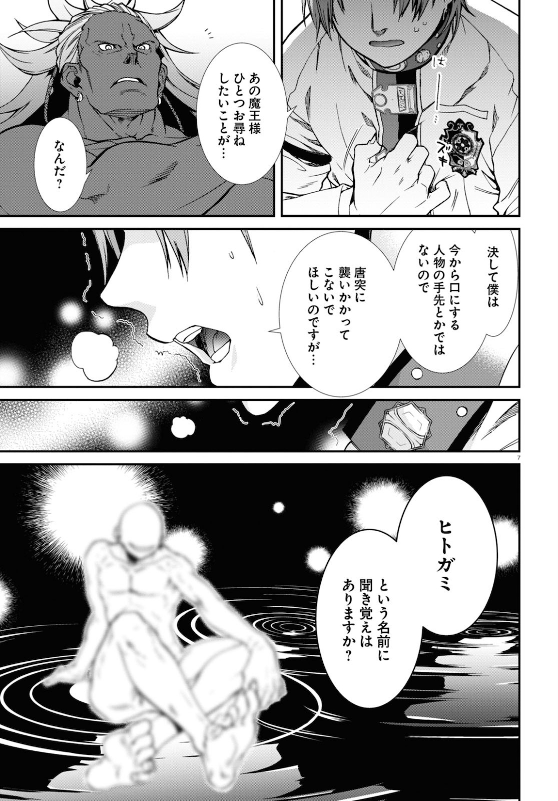 無職転生 異世界行ったら本気だす Chap 66 - Next Chap 67