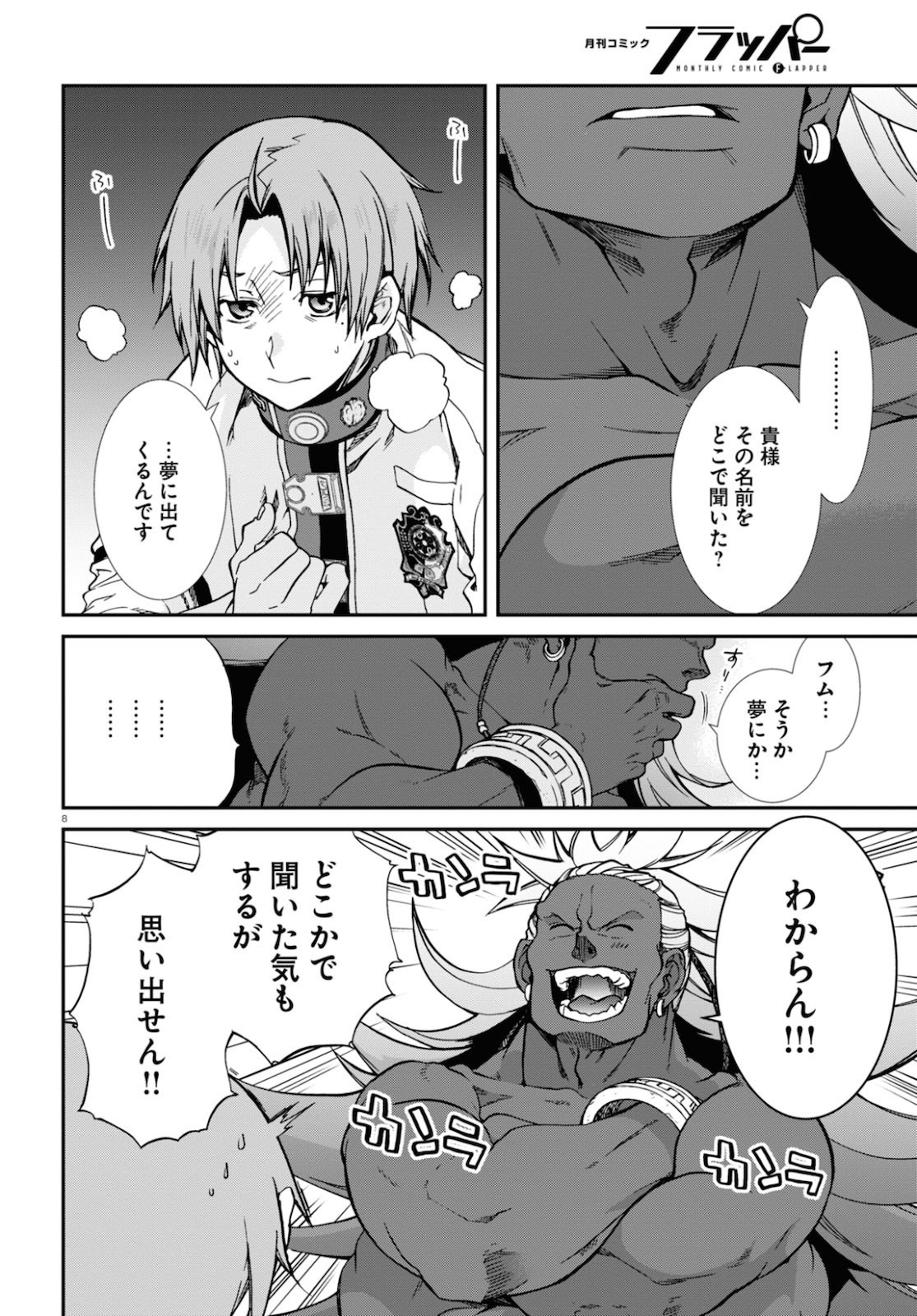 無職転生 異世界行ったら本気だす Chap 66 - Next Chap 67
