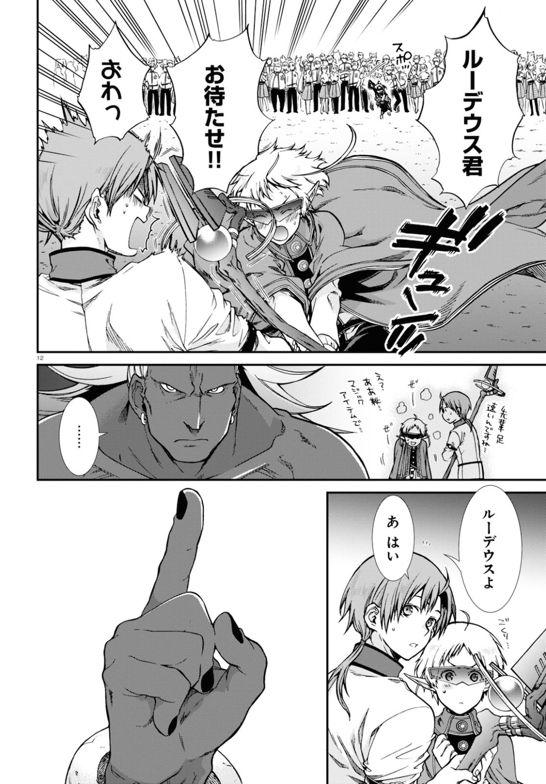 無職転生 異世界行ったら本気だす Chap 66 - Next Chap 67