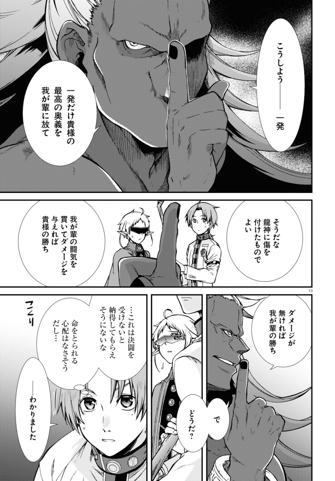 無職転生 異世界行ったら本気だす Chap 66 - Next Chap 67