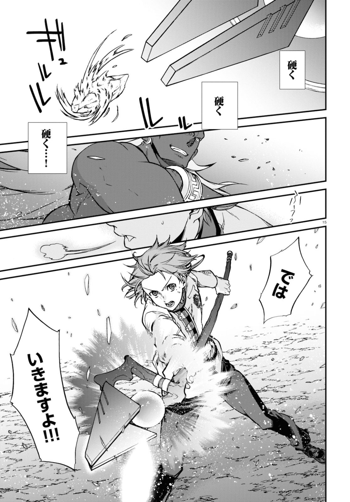 無職転生 異世界行ったら本気だす Chap 66 - Next Chap 67