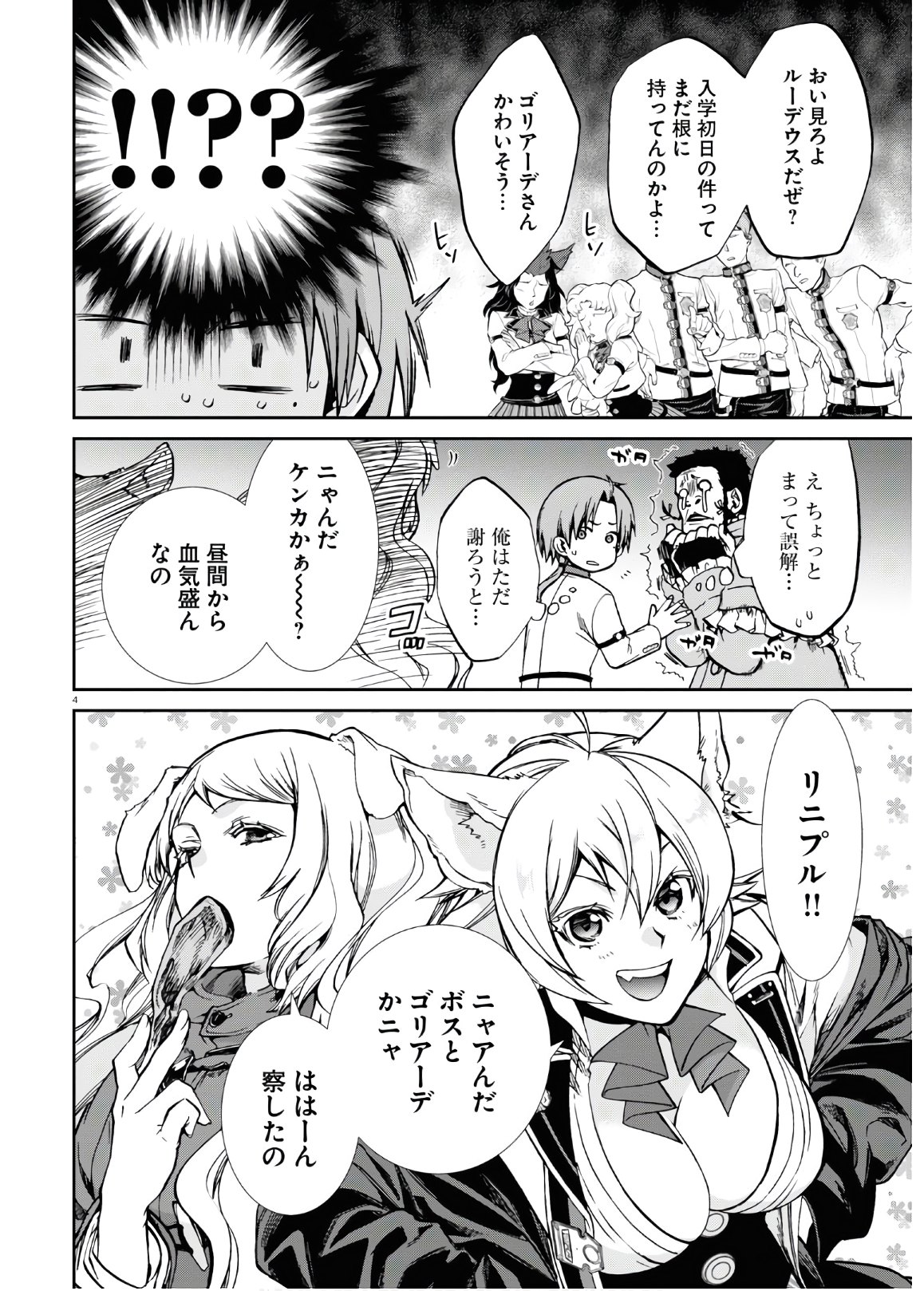 無職転生 異世界行ったら本気だす Chap 68 - Next Chap 69