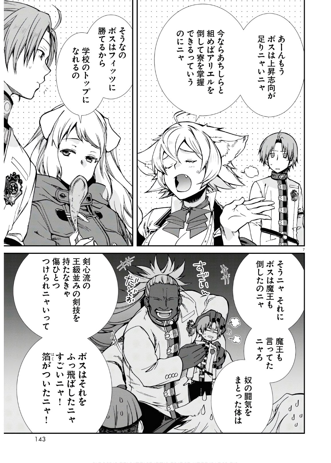 無職転生 異世界行ったら本気だす Chap 68 - Next Chap 69