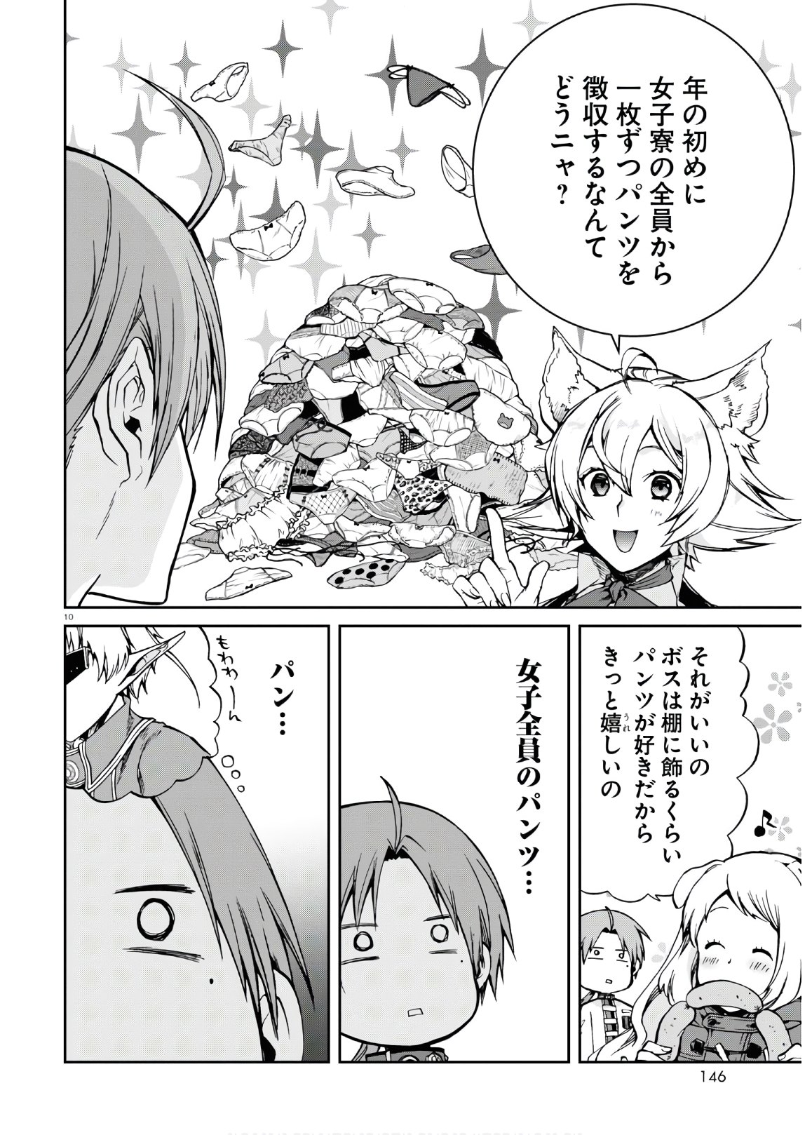無職転生 異世界行ったら本気だす Chap 68 - Next Chap 69