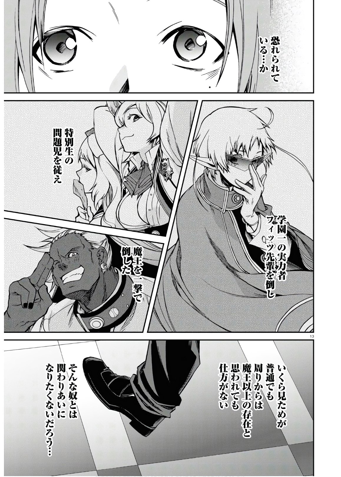 無職転生 異世界行ったら本気だす Chap 68 - Next Chap 69