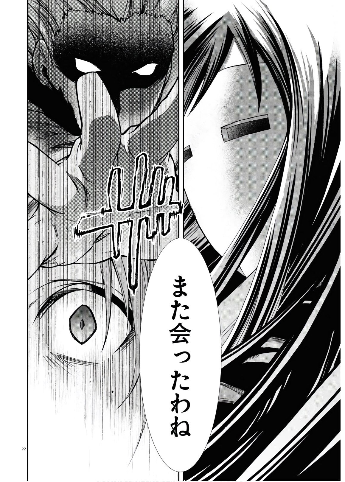 無職転生 異世界行ったら本気だす Chap 68 - Next Chap 69