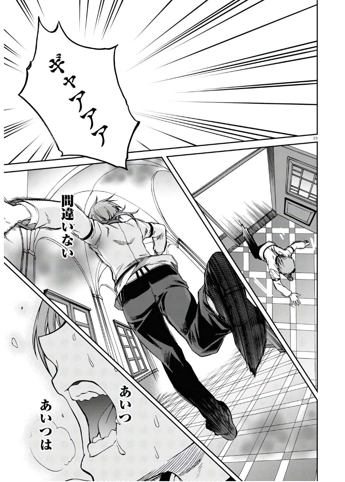 無職転生 異世界行ったら本気だす Chap 68 - Next Chap 69